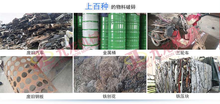 彩鋼瓦撕碎機撕碎前 彩鋼瓦撕碎機撕碎前