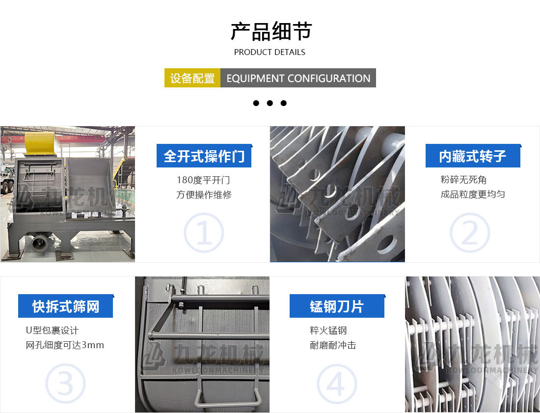 水滴式粉碎機(jī)產(chǎn)品細(xì)節(jié) 水滴式粉碎機(jī)產(chǎn)品細(xì)節(jié)