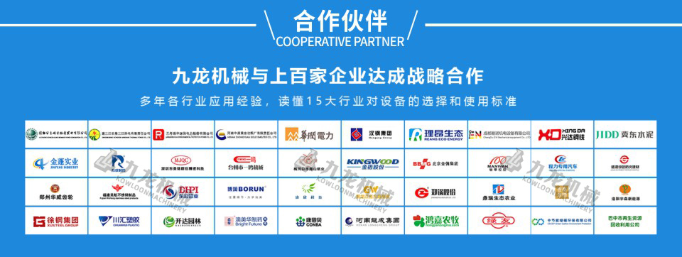 切枝機(jī)合作伙伴 切枝機(jī)合作伙伴