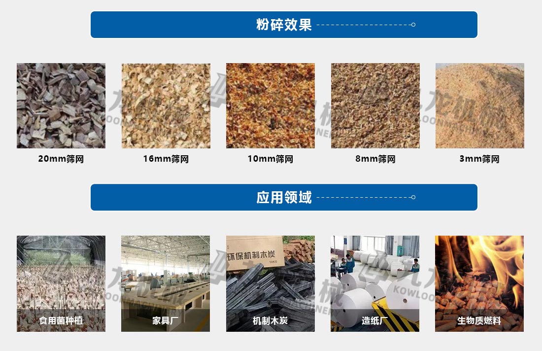 鼓式削片機粉碎效果 鼓式削片機粉碎效果