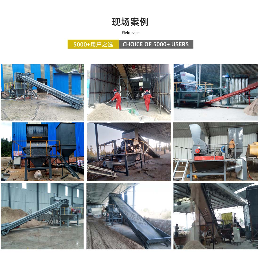 木材粉碎機(jī)現(xiàn)場(chǎng)案例 木材粉碎機(jī)現(xiàn)場(chǎng)案例