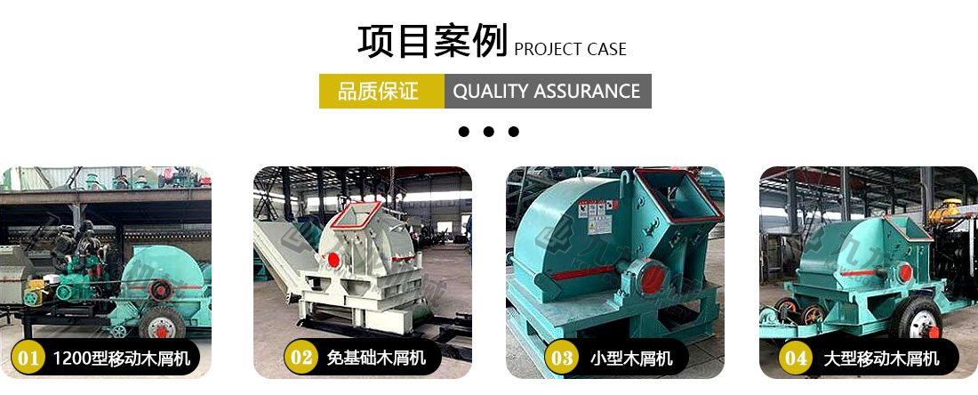 鋸末粉碎機項目案例 鋸末粉碎機項目案例