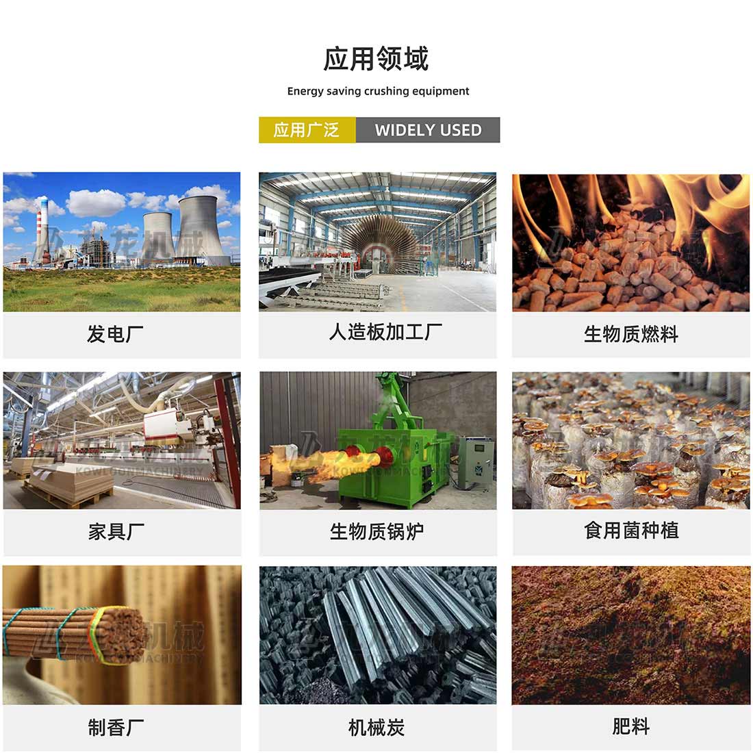 生物質(zhì)秸稈破碎機應(yīng)用領(lǐng)域 生物質(zhì)秸稈破碎機應(yīng)用領(lǐng)域