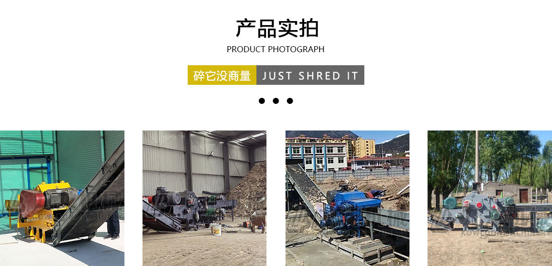 木材切片機(jī)產(chǎn)品實(shí)拍 木材切片機(jī)產(chǎn)品實(shí)拍